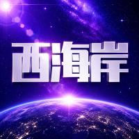 20开业放水中充值返现西海岸